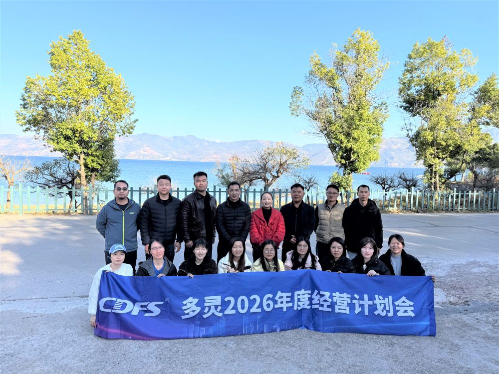 26年經(jīng)營(yíng)計(jì)劃會(huì)