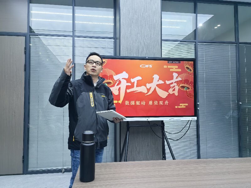 開年大動(dòng)員