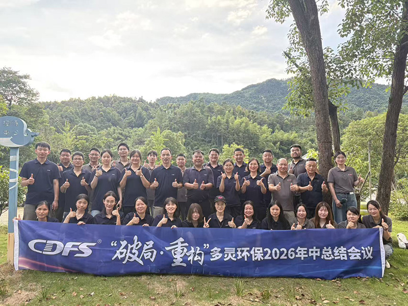 破局?重構(gòu)｜多靈環(huán)保 2026 年中總結(jié)會(huì)議圓滿落幕，聚力新程啟新篇